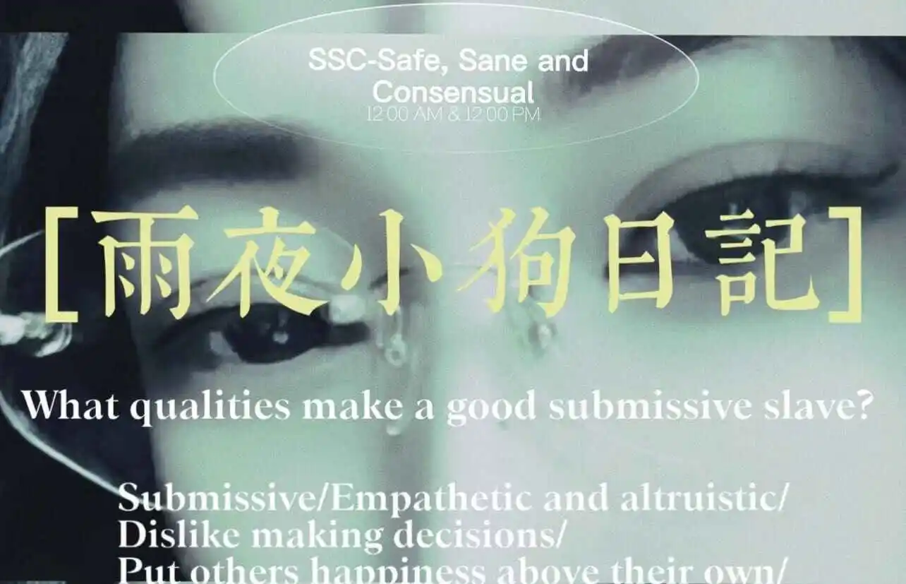 【西檬之家】斯慕圈是什么？字母圈新人权威入圈指南